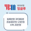 즐거운영어