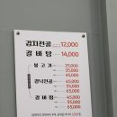 구암동198 | 내돈내산 최종희부뚜막 김치전골 솔직후기