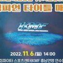 킹파이터 스포츠센터 이미지