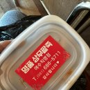 여수 죽림 명품상무팥죽 여수직영점 오픈기념 점심식사 밥집