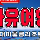 정솔펜션 이미지