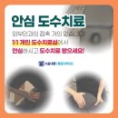 차이마취통증의학과의원 이미지