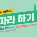 15초 따라 하기 중국어 트레이닝 2 (2) 이미지