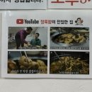 삽교두리원조곱창 이미지