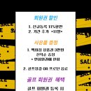 원골프앤휘트니스 이미지