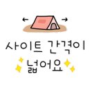 황토하우스캠핑장 이미지