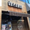 람스네일 - 북구 첨단연신로108번길 128 | 람스네일