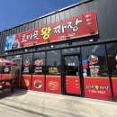 호미곶왕짜장 이미지