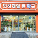 동림약국 이미지