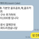 리썸케이크 이미지