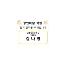 향연미용학원