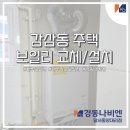 감삼동354 이미지