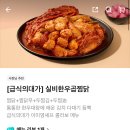 두찜 전남화순점 이미지