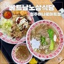 하나로식당 이미지