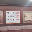 한짬뽕 이미지