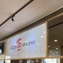 유주희손만두국 이미지