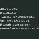 적정기술공방