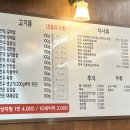 우리동네식육식당 이미지