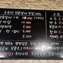 수유리민물장어맛집 이미지