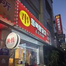 동북시장 | [일산 양꼬치 맛집] 일산시장 동북양꼬치 재방문 후기