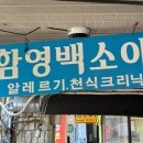 함영백소아과 네이버블로그