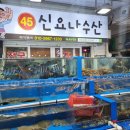 호인수산 이미지