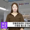 한들문화센터 헬스장 이미지