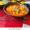 금강산밥m 이미지