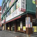 해금장 | [동계 내일로] 전주역 맛집 '현대옥'에서 콩나물국밥