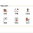 하원주유소 이미지