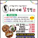 우리아빠 닭강정 연무점 이미지