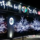 행복해지는60초전우치 이미지