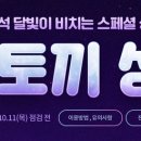 달토끼상점 이미지