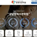 영재사관학원 - 성북구 종암로 120 | 영재사관학원