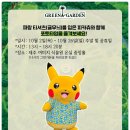 그린가든 이미지