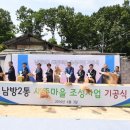 남방2통 이미지