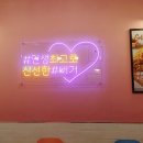 버거앤프라이즈 신길뉴타운점 이미지