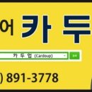 자이언트 타이어 이미지