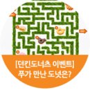 던킨도넛츠 이미지