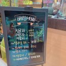 경포천 | [후기] 군산 수송동 카페 “하비섬” / 경포천 산책로 카페