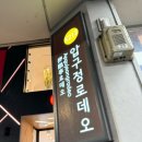 [압구정] 도깨비포차 / 압구정로데오 가성비 좋은 룸 술집 / 핫플을 찾는다면 여기로!