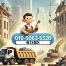 코아루아파트 | 용인 고림동 예원 코아루 아파트 철거 후기