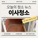 세븐일레븐 덕양옥빛15단지점 | 고양시 덕양구 옥빛마을 15단지 쓰리룸 이사청소 현장 후기