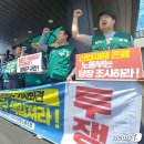 전국민주연합노동조합 강원경북충북본부 이미지