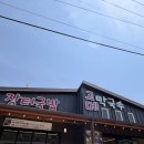고메막국수 | 청풍호 케이블카 맛집 자가제면 제천 고메막국수 방문 후기