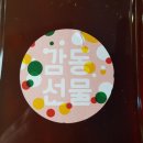 몸신안승재