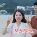 영수환경자원 | 나솔사계 &#39;달달커플&#39; 남, 마시던 물 PPL 아녔어?