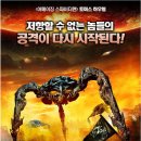 우주전쟁2 :넥스트 웨이브 War Of The Worlds 2:The Next Wave 2012 미국,액션,SF/토머스 하우웰 이미지