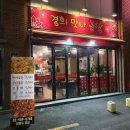 경희맛나곱창