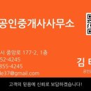 점촌공인중개사사무소 네이버블로그